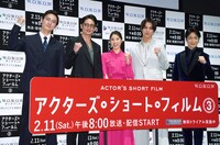 「アクターズ・ショート・フィルム3」完成報告会の様子。左から高良健吾、玉木宏、土屋太鳳、中川大志、野村萬斎。