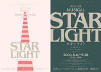「劇場版 少女☆歌劇 レヴュースタァライト」アンコール上映来場特典のビジュアル。