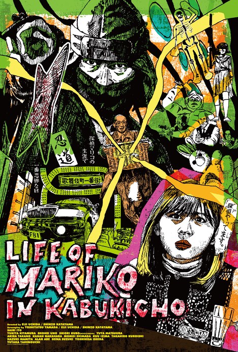 「探偵マリコの生涯で一番悲惨な日」ムビチケカード特典のポストカード。