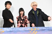 左から斎藤工、趣里、浅野いにお。