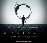 「ドゥニ・ヴィルヌーヴの世界 アート・アンド・サイエンス・オブ・メッセージ」書影（帯付き）