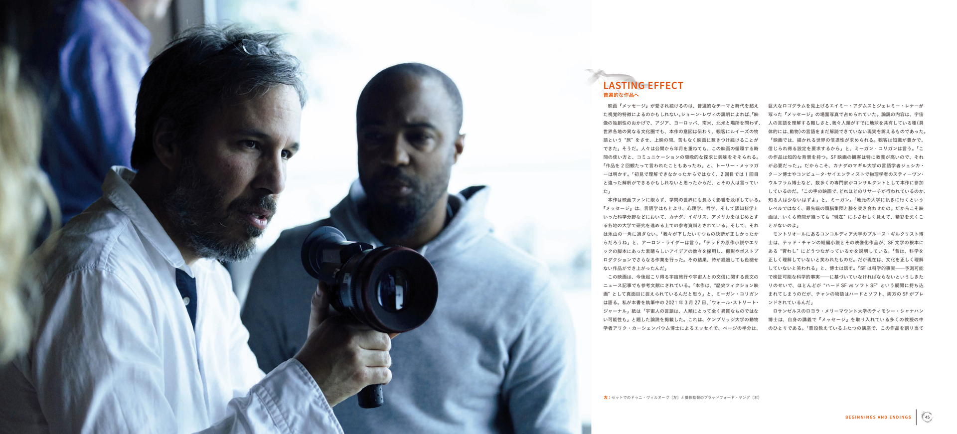 「ドゥニ・ヴィルヌーヴの世界 アート・アンド・サイエンス・オブ・メッセージ」中面