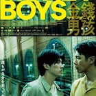 クー・チェンドン主演「マネーボーイズ」本編映像、幼なじみが男娼の世界に踏み出す