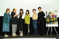 「ラ・マヒ」舞台挨拶の様子。左から成瀬都香、ライディーン鋼、夏目朱里、中野深咲、道田里羽、草野航大。