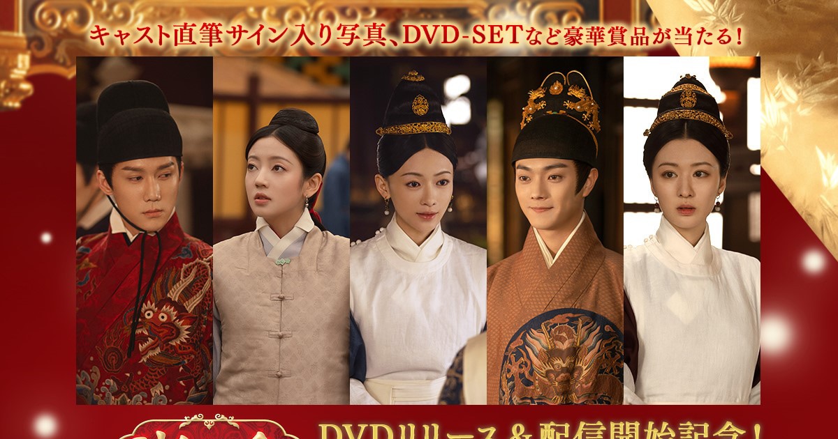 宮廷の諍い女 DVD-BOX 受かる 第1部・第2部・第3部 