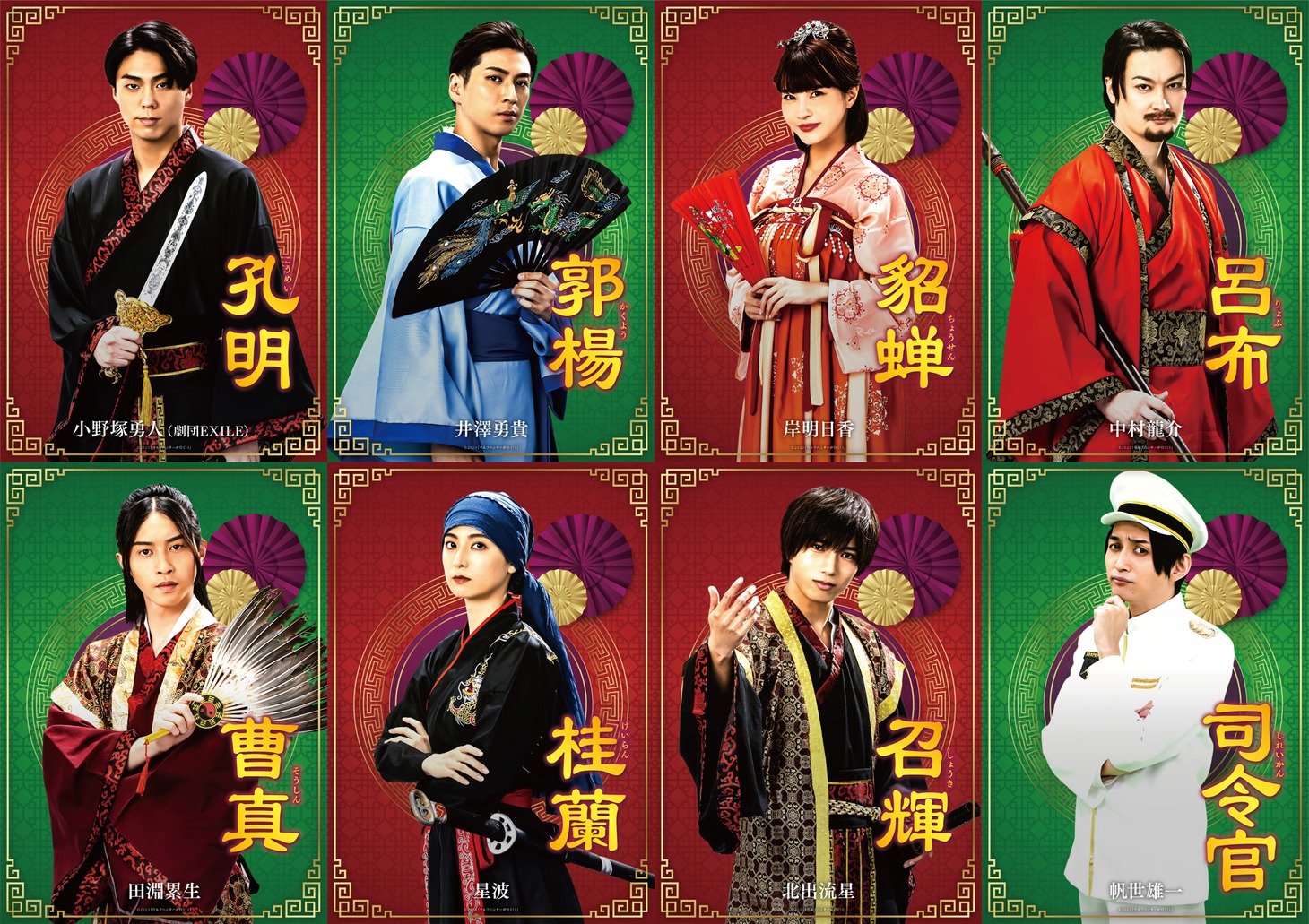 「ウルフハンターが行く！ 人狼 三国志編」メインキャラクタービジュアル