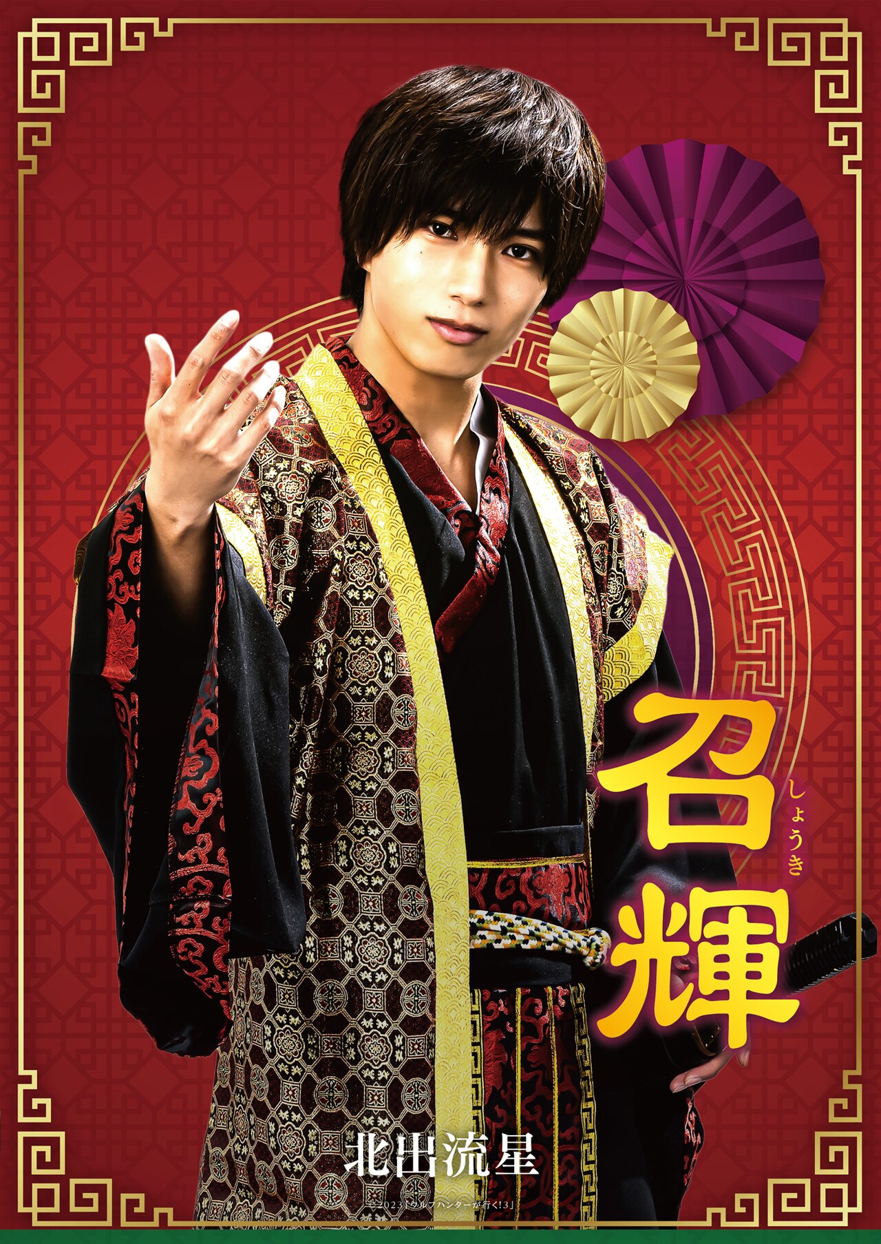 北出流星 - 小野塚勇人が主演、SFミステリー「ウルフハンターが