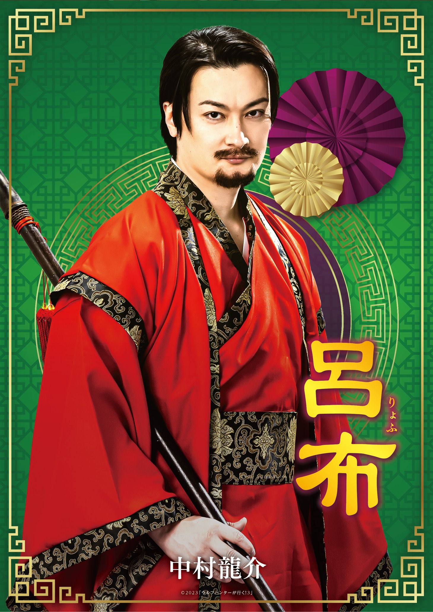 中村龍介