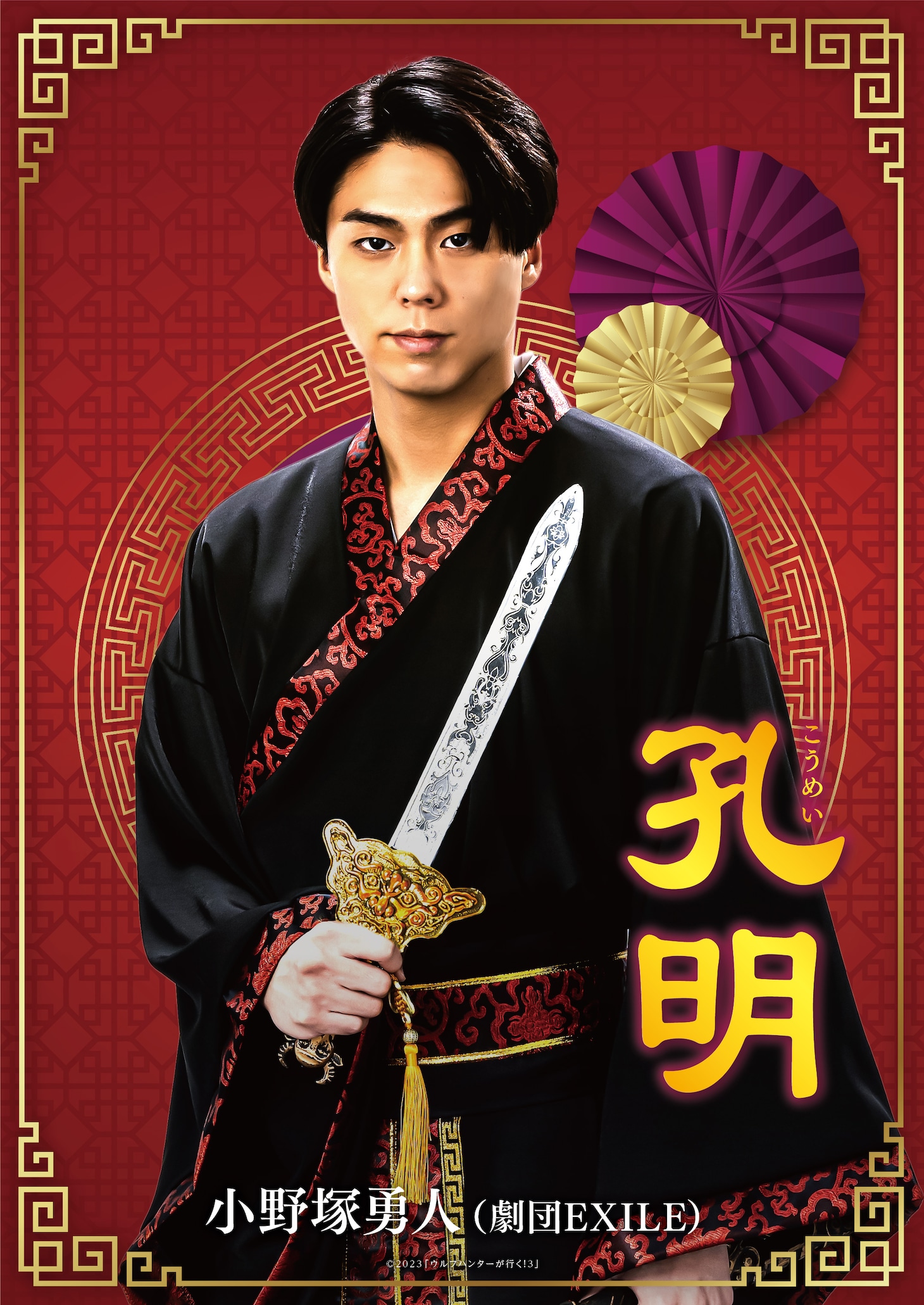 小野塚勇人