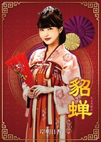 岸明日香