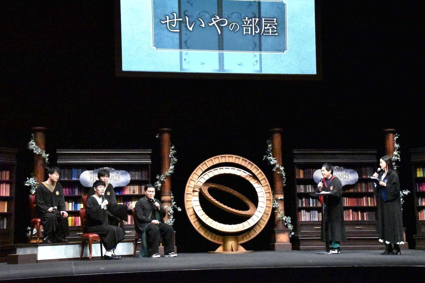 「せいやの部屋」の様子。