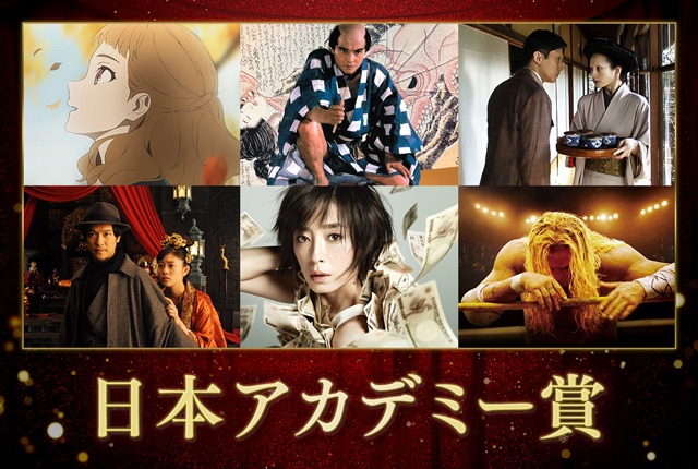 「日本アカデミー賞特集」ビジュアル