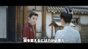 「策略ロマンス~謎解きの鍵は運命の恋~」場面写真