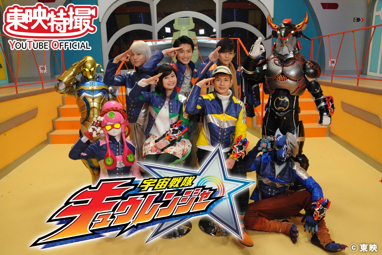 宇宙戦隊キュウレンジャー 公式ジャケット ゴジュウジャー 宇宙戦隊キュウレンジャー オールスター全曲集 | HMV&BOOKS