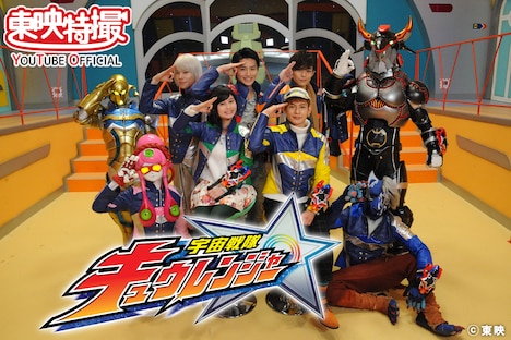 「宇宙戦隊キュウレンジャー」全48話無料配信＆プレミア公開告知ビジュアル