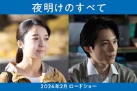 左から上白石萌音演じる藤沢美紗、松村北斗演じる山添孝俊。
