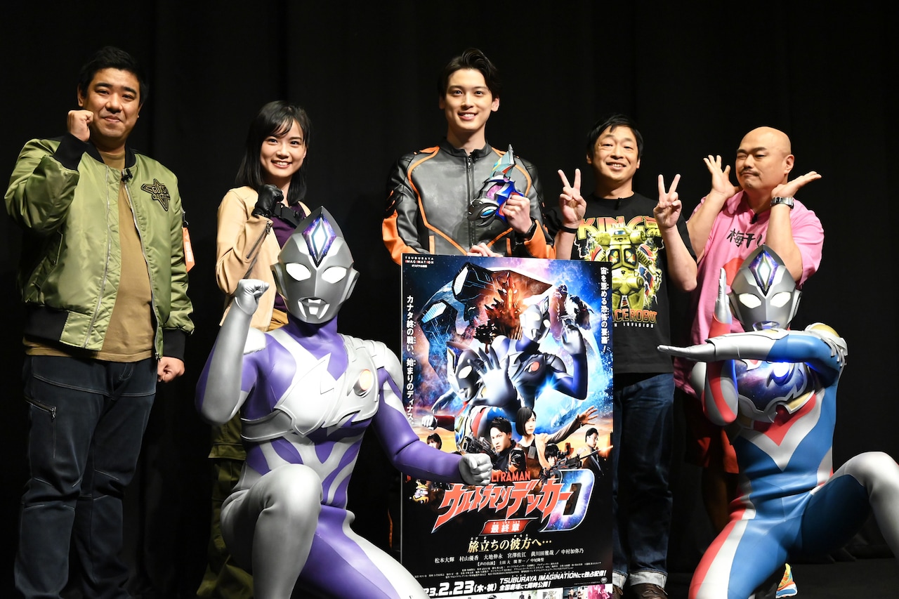 「ウルトラマンデッカー最終章 旅立ちの彼方へ…」完成披露試写会の様子。