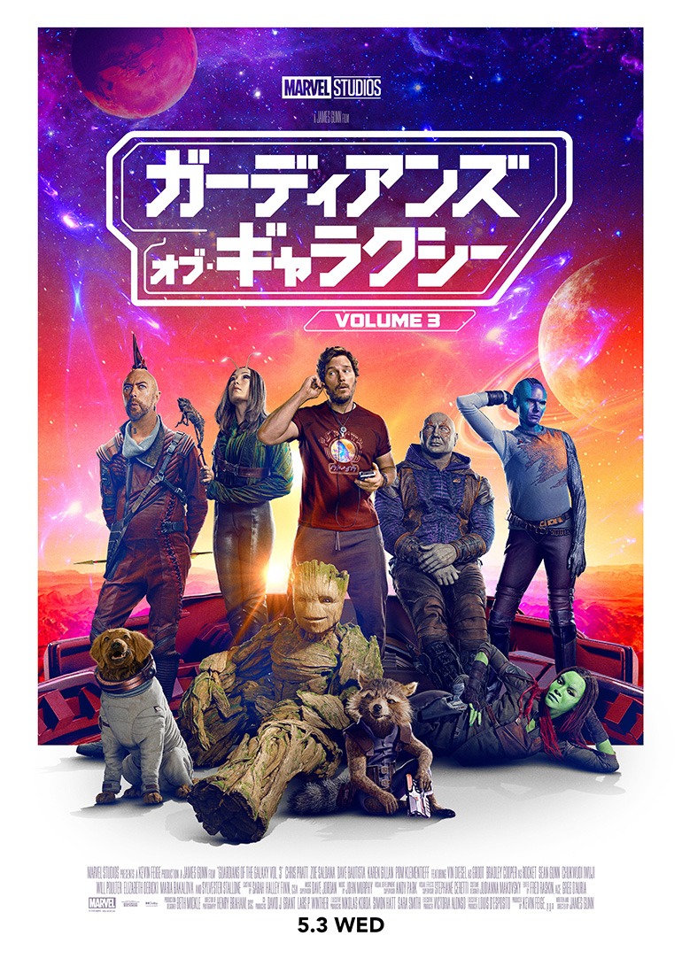 「ガーディアンズ・オブ・ギャラクシー：VOLUME 3」ビジュアル