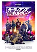 「ガーディアンズ・オブ・ギャラクシー:VOLUME 3」ビジュアル