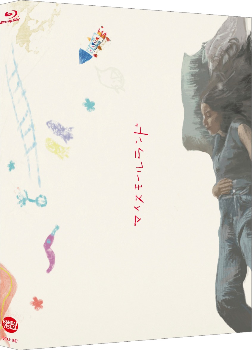 「マイスモールランド」Blu-rayジャケット
