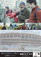 「ヘルメットワルツ」チラシ裏