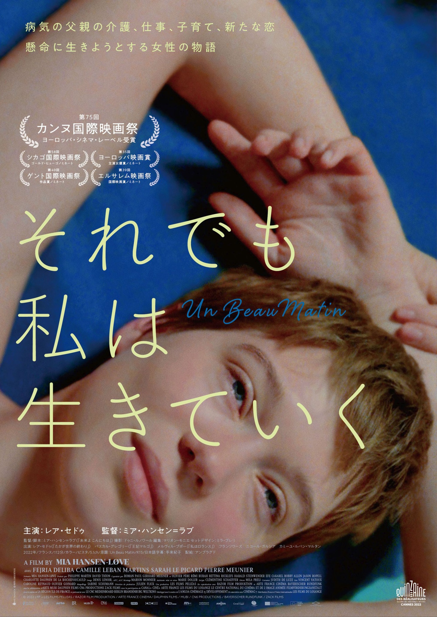 「それでも私は生きていく」ビジュアル