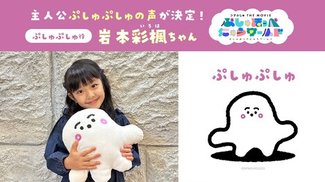 岩本彩楓ちゃん