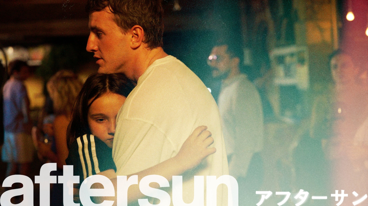 「aftersun／アフターサン」ビジュアル