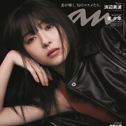 浜辺美波がananで魅せるハンサム顔、「シン・仮面ライダー」サイクロン号とのカットも