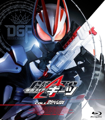 「仮面ライダーギーツ Blu-ray COLLECTION 1」ジャケット