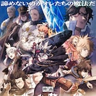 映画「ブラッククローバー 魔法帝の剣」6月に公開延期