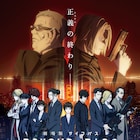 「劇場版 PSYCHO-PASS」特報公開、凛として時雨が主題歌・EGOISTがED曲を担当