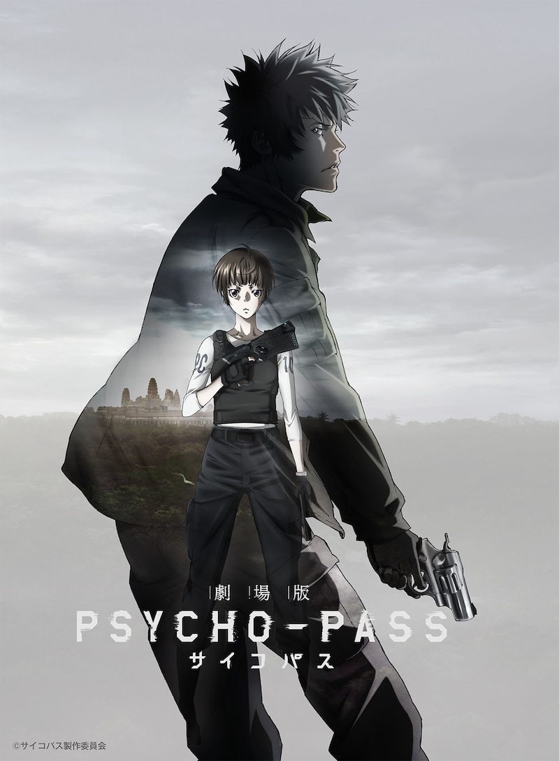 「劇場版 PSYCHO-PASS サイコパス」ビジュアル