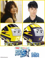 上段左からYOU、藤井隆。下段左からファローナ、フレデリコ。