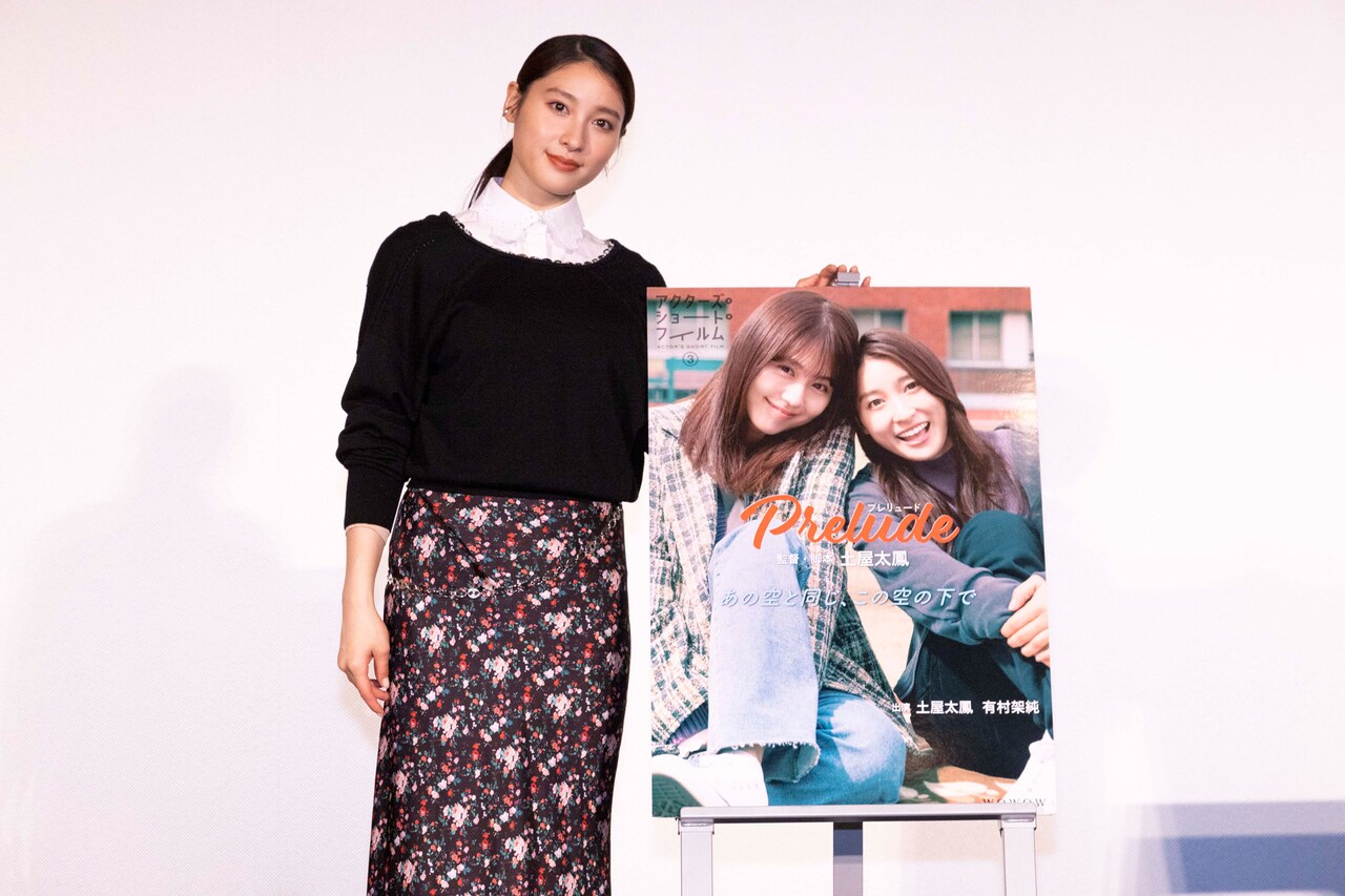 「Prelude」監督・土屋太鳳、客席に姉と弟見つけ涙「本当に胸がいっぱい」