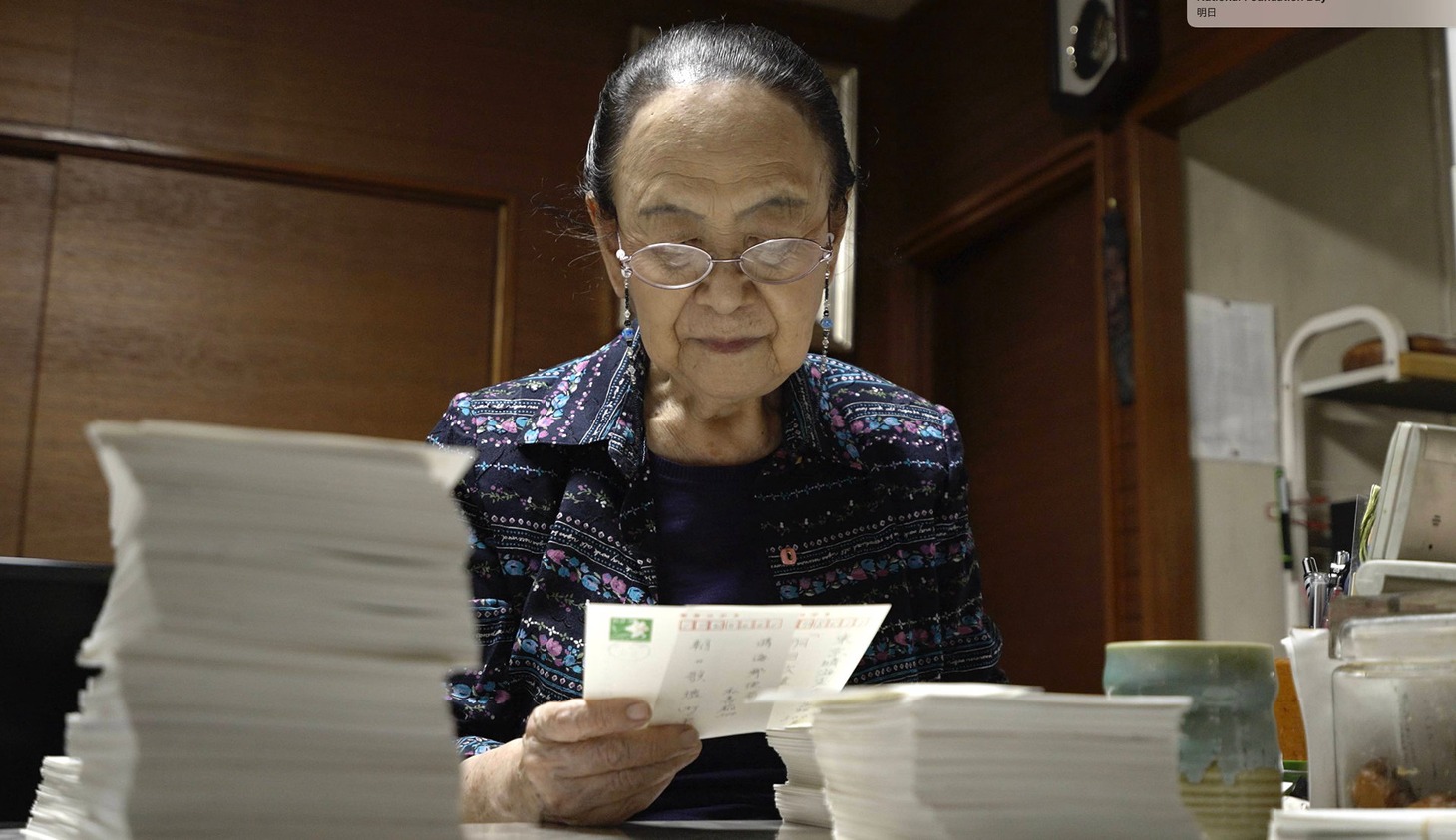 「幾春かけて老いゆかん 歌人馬場あき子の日々」場面写真