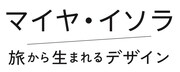 「マイヤ・イソラ 旅から生まれるデザイン」ロゴ