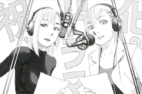 沙村広明によるイラスト。左から鼓田ミナレ役の小芝風花と、原作のミナレ。