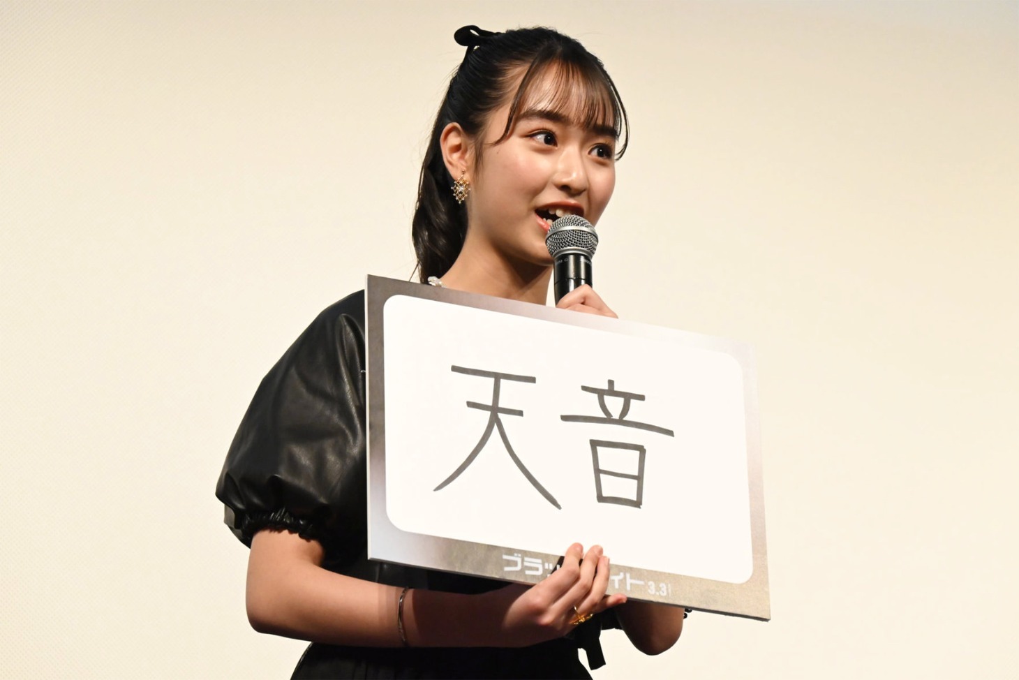 藤岡舞衣