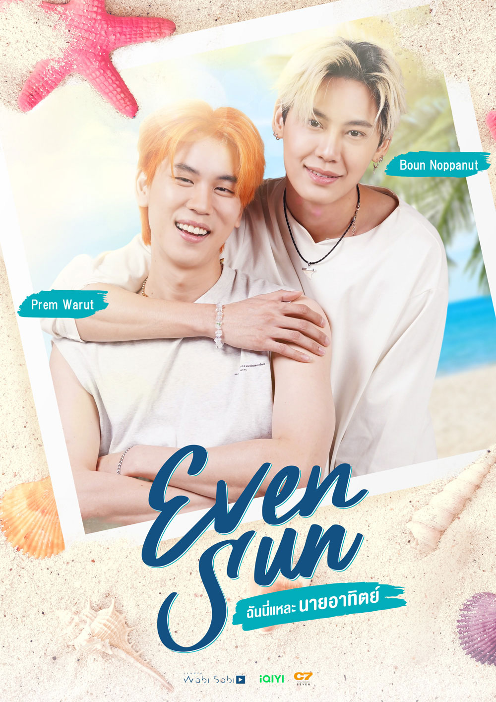 「EvenSun」ビジュアル