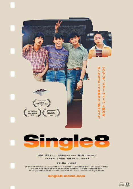 「Single8」ポスタービジュアル