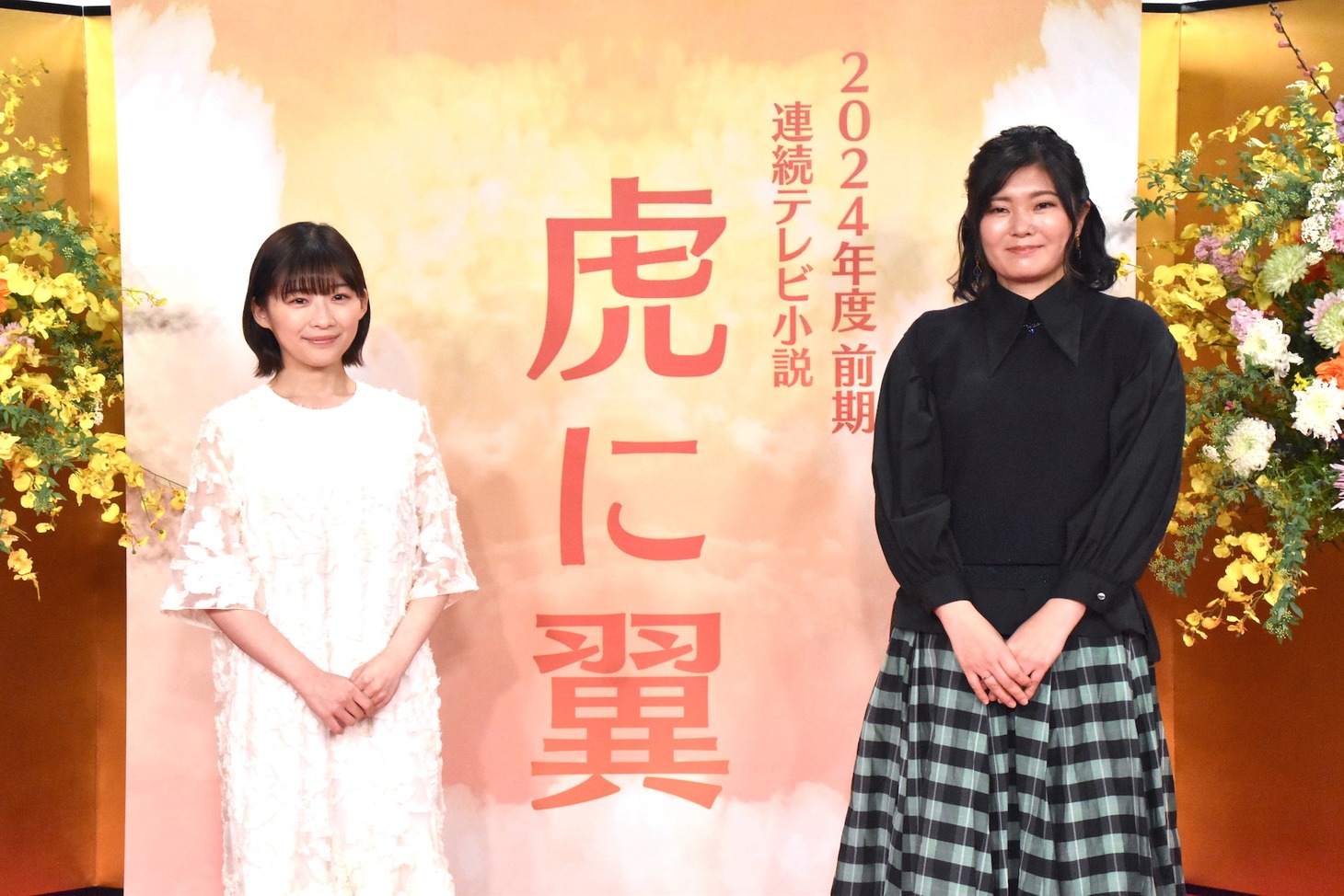 連続テレビ小説「虎に翼」制作発表会見の様子。左から伊藤沙莉、吉田恵里香。
