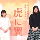 伊藤沙莉が日本初の女性弁護士に、来年度前期の朝ドラ「虎に翼」脚本は吉田恵里香