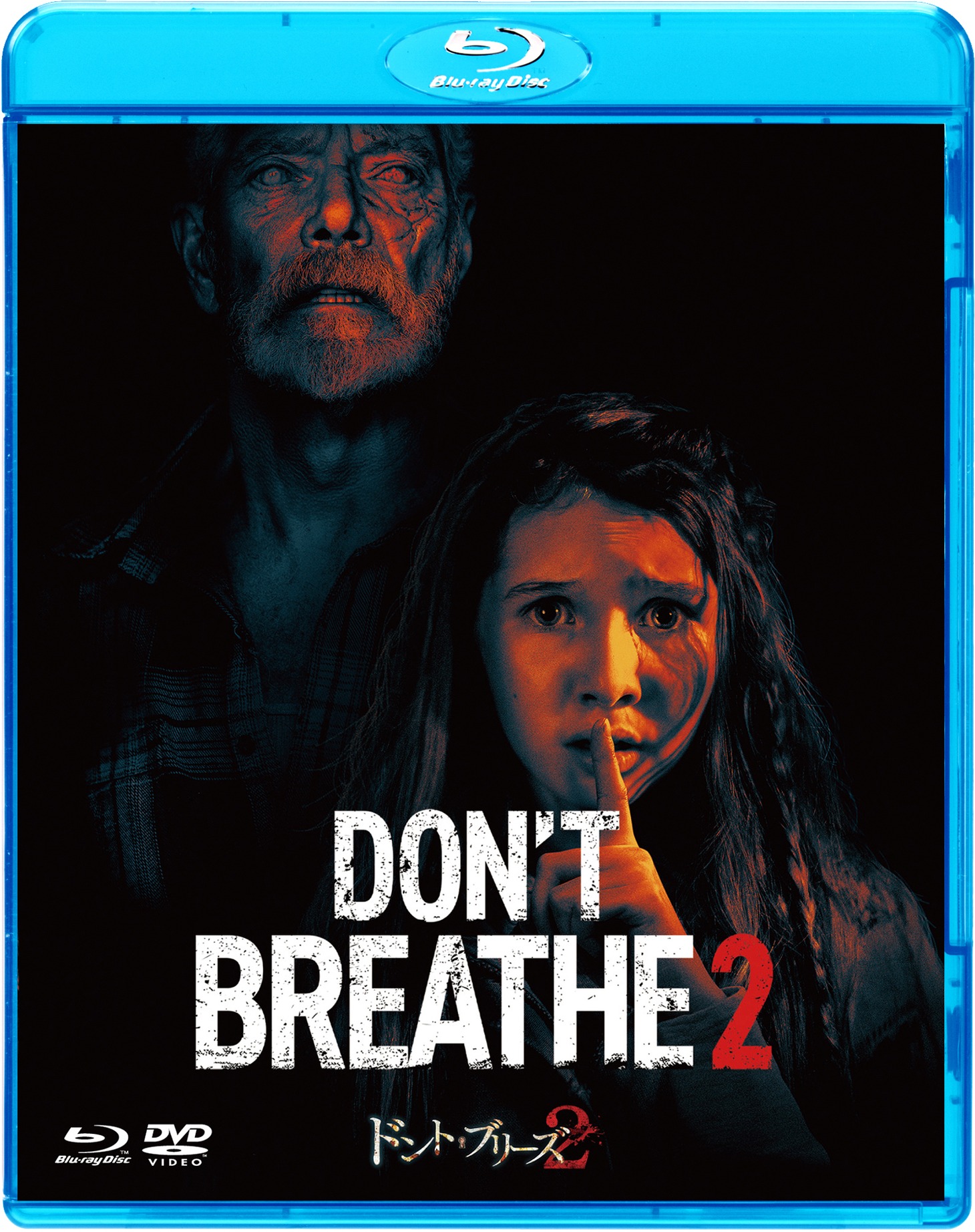 「ドント・ブリーズ2」Blu-ray&DVDセットのジャケット。