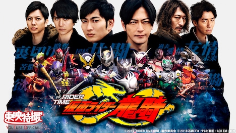 「RIDER TIME 仮面ライダー龍騎」ビジュアル