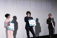 「湯道」初日舞台挨拶の様子。