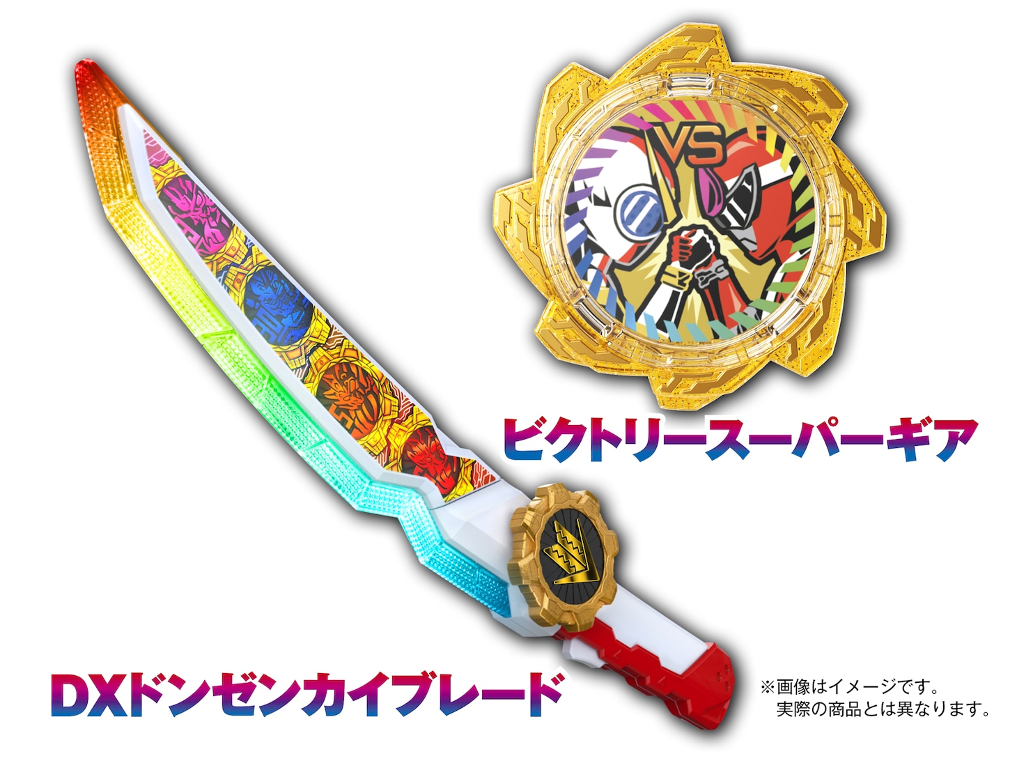 「DXドンゼンカイブレード」と「ビクトリースーパーギア」。