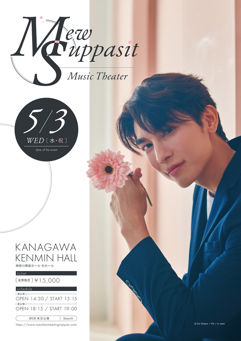 「Mew Suppasit Music Theate」ビジュアル