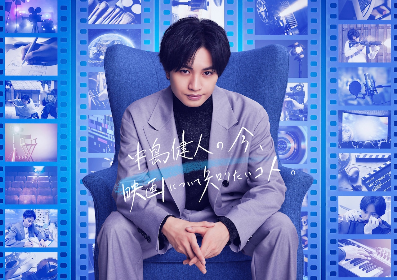 中島健人　出演映画DVD まとめ売り 中島健人 出演映画グッズ まとめ売り - メルカリ