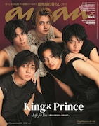 人気画像3位は「“最強”のKing & Princeが『anan』表紙に登場」より、「anan」2339号の表紙画像。(c)マガジンハウス